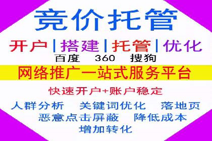 百度竞价托管公司经典案例：广告效果翻倍的秘诀
